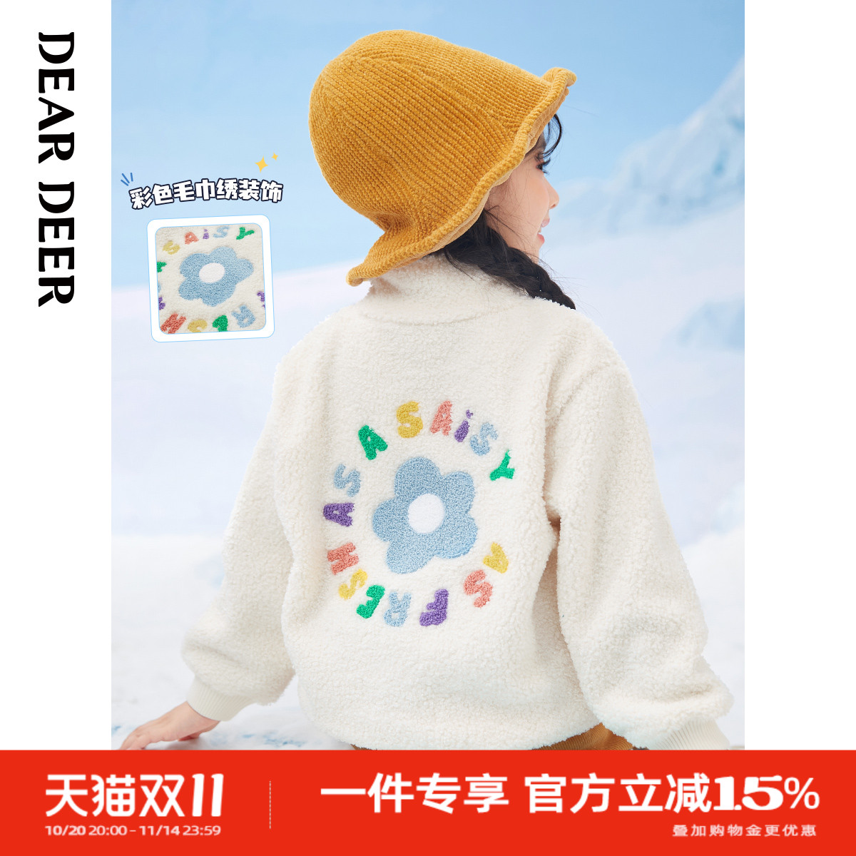 迪迪鹿女童卫衣慵懒风春秋季