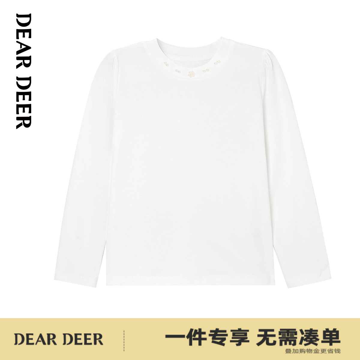【门店同款】迪迪鹿童装女大童长袖T恤儿童春秋新款白色圆领上衣t