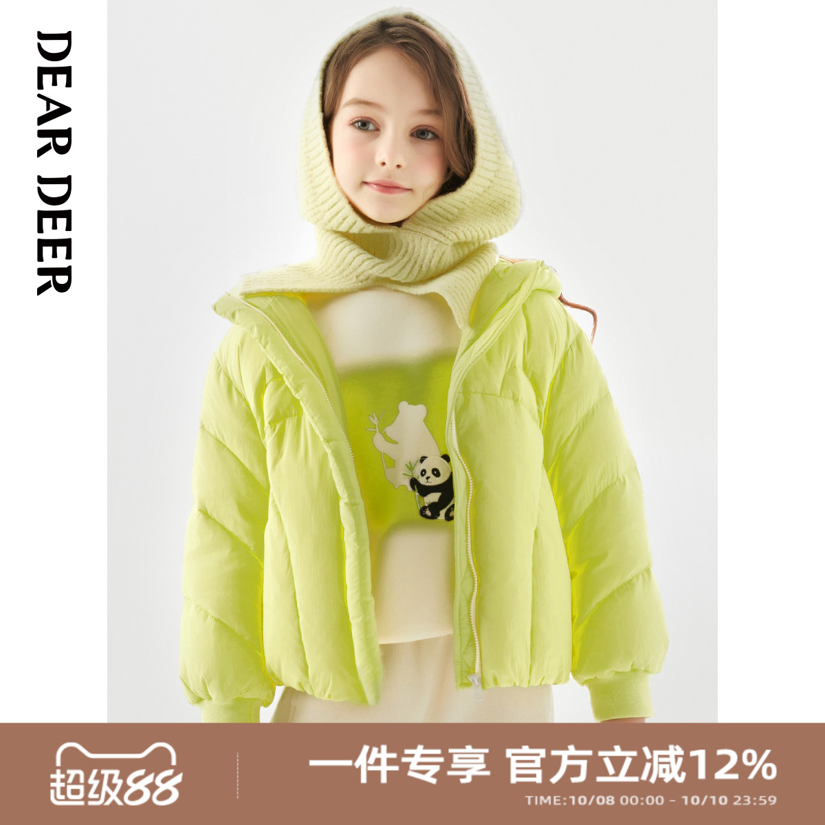 迪迪鹿童装女大童羽绒服