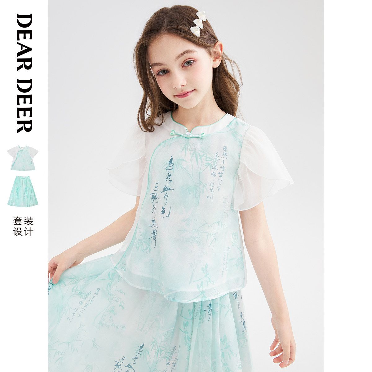 【门店同款】迪迪鹿女童套装夏季新款儿童汉服国风两件套裙子