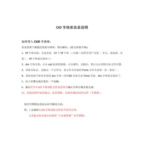 (664)CAD字体库 CAD字体包 SHX文件 CAD字体 字体 字体库 字体包