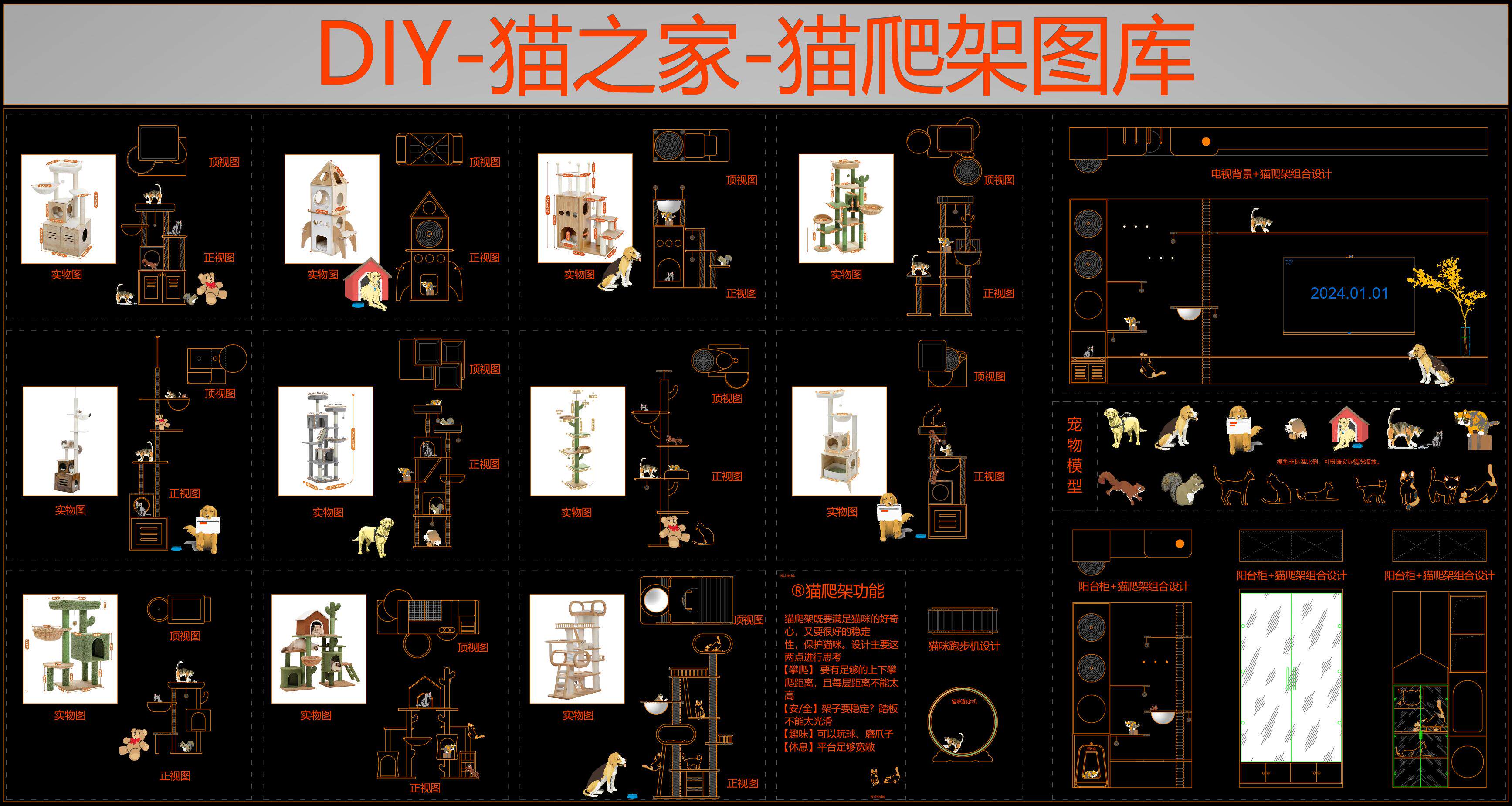 (119)猫爬架图库cad图纸