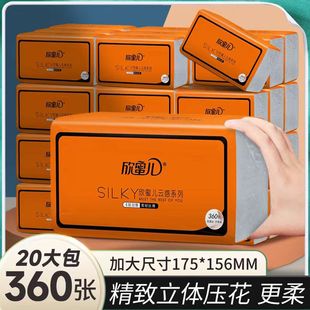 欣蜜儿抽纸餐巾纸20大包家庭装 整箱卫生纸家用实惠装 擦手面巾纸