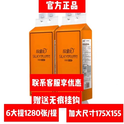 欣蜜儿壁挂式抽纸1280张大包面纸