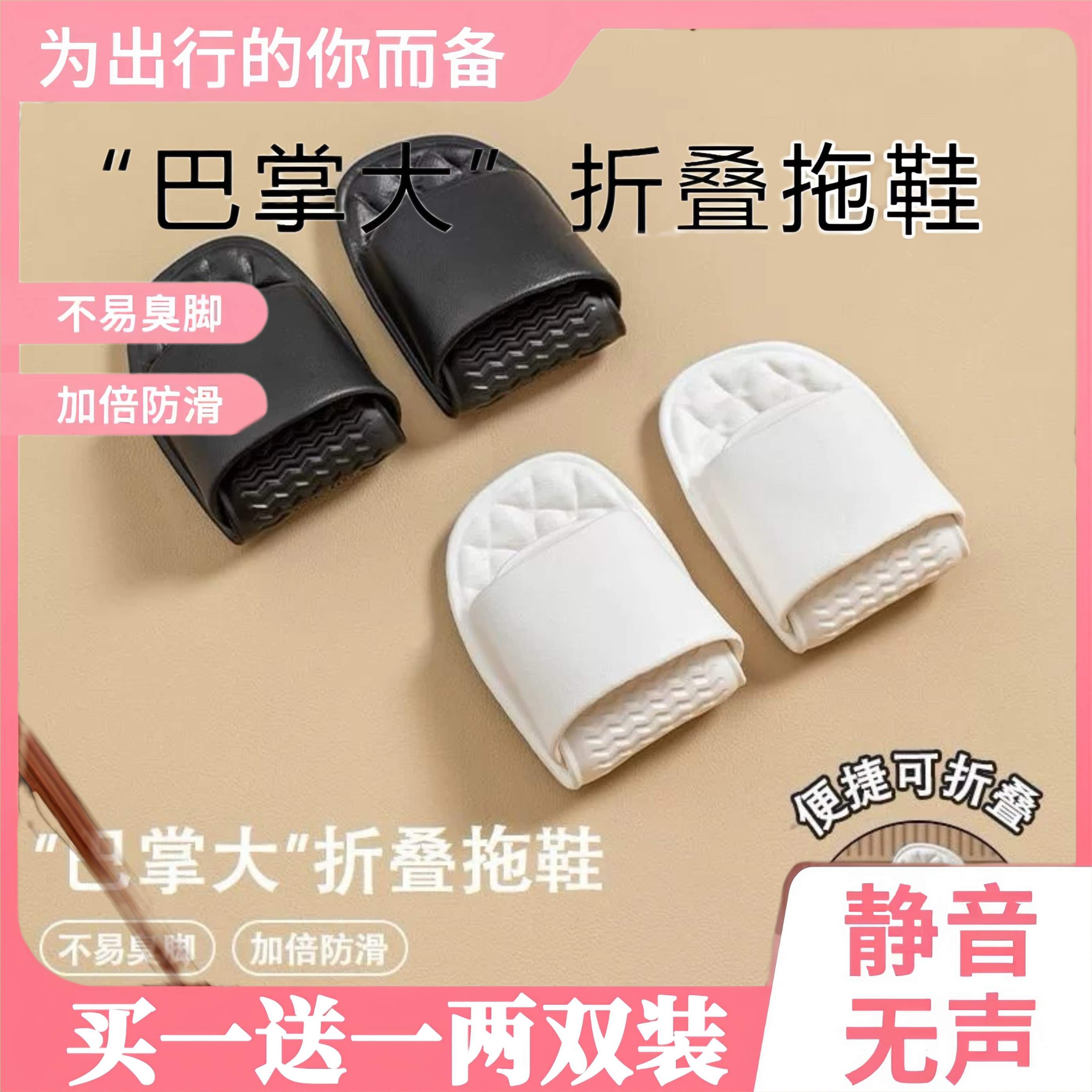 买一送一防滑便携可收纳厚底踩屎感凉拖旅行居家拖情侣款折叠拖鞋