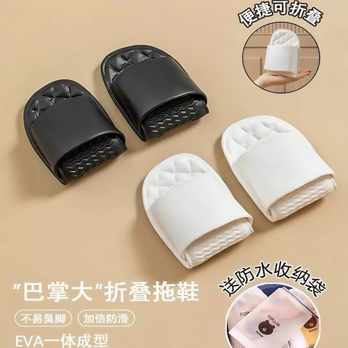 可折叠旅行拖鞋女便携式旅游防滑游泳男出差酒店一次性拖鞋可洗澡