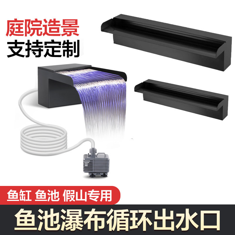 不锈钢流水槽瀑布出水口庭院假山