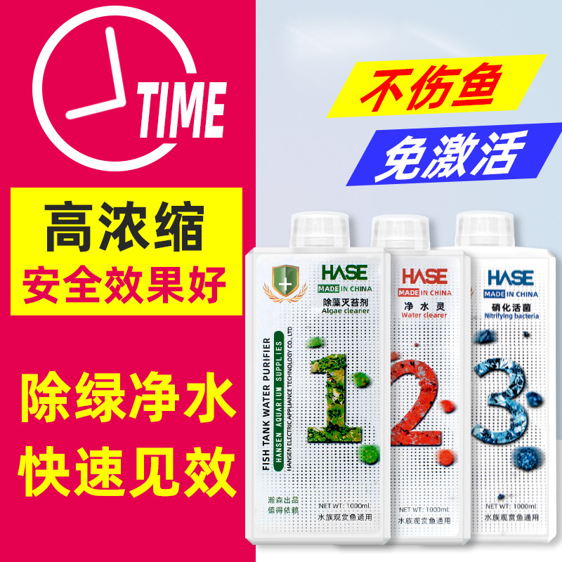 硝化细菌净水剂除臭剂除藻剂