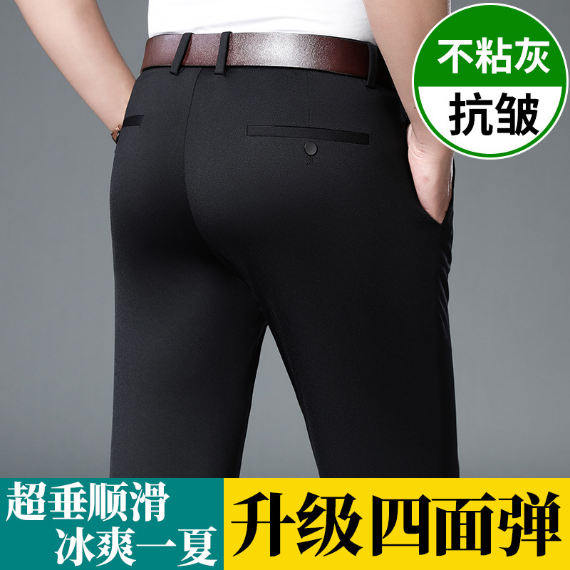 女儿出嫁儿子结婚礼服爸爸薄款西裤男喜公公休闲裤老年男裤子长裤
