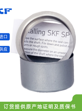 瑞典SKF 美国CR 进口 SPEEDI-SLEEVE 耐磨衬套 耐磨轴套 CR 99552