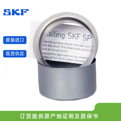 瑞典SKF 美国CR 进口 SPEEDI-SLEEVE 耐磨衬套 耐磨轴套 CR 99745