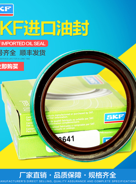 瑞典SKF美国CR密封件进口油封 CR 38678 氟胶材质外铁壳
