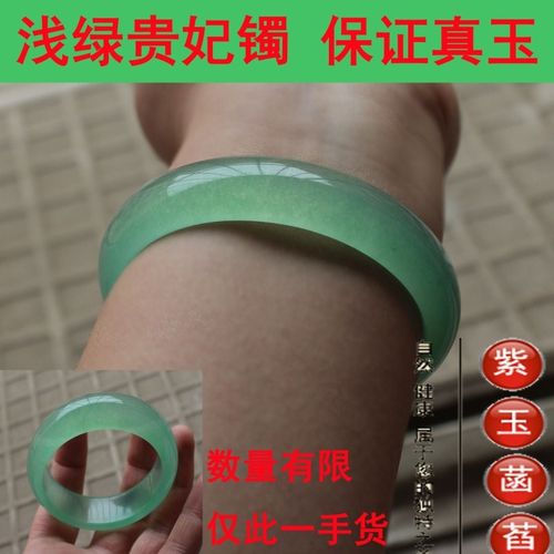 包邮浅绿正品玉手镯贵妃镯椭圆镯子通透无裂保证真玉可出证书