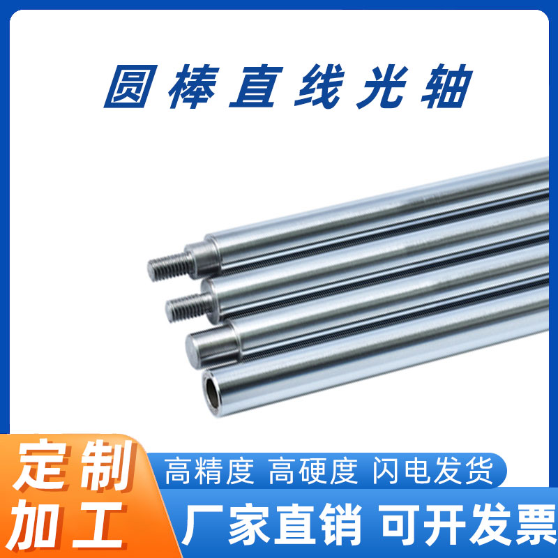 直线软轴加工导轨镀铬棒