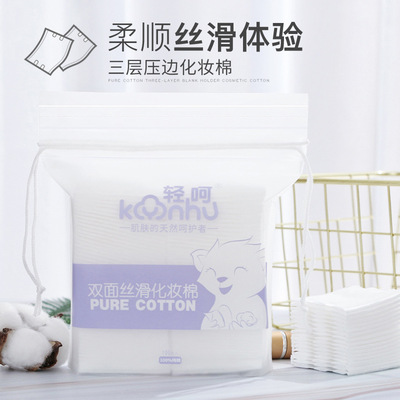 屈臣氏双面双效化妆棉卸妆棉片卸妆用脸部拍爽肤水一次性专用巾袋