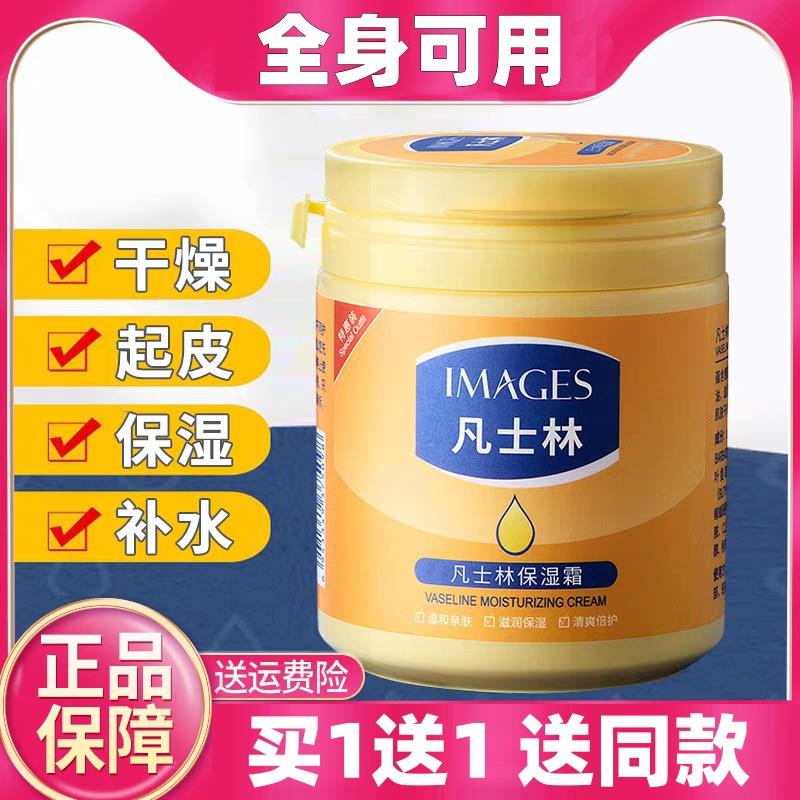 正品凡士林润肤霜防冻防干裂护手霜保湿滋润干燥身体乳全身舒缓润