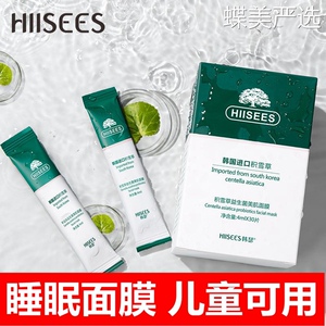 屈臣氏积雪草免洗面膜涂抹睡眠精华补水保湿提亮肤色儿童孕妇学生