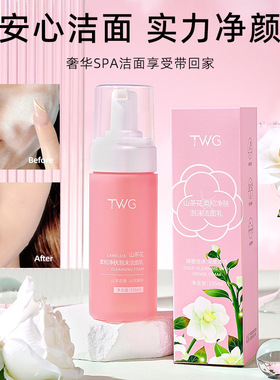 氨基酸洁面慕斯学生少女青春期初中生带刷头洗面奶深层清洁