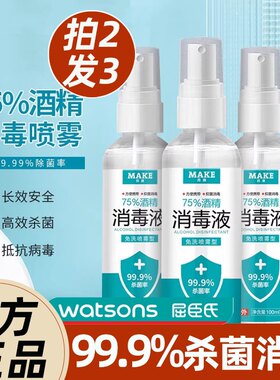 随机发 酒精消毒耳洞专用喷雾耳环消毒水擦耳钉耳线消毒水液杀