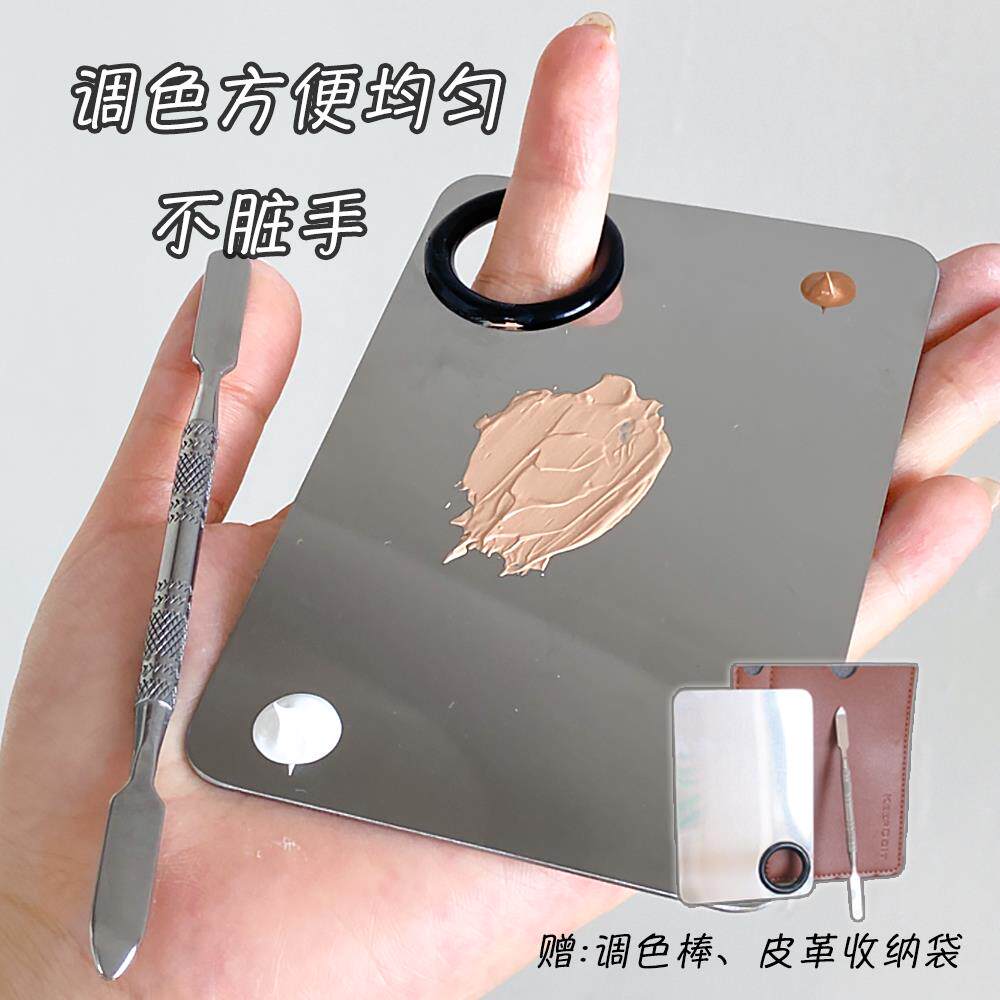 调色盘粉底液调色板化妆师专用工具口红油彩底妆调和不锈钢带调棒