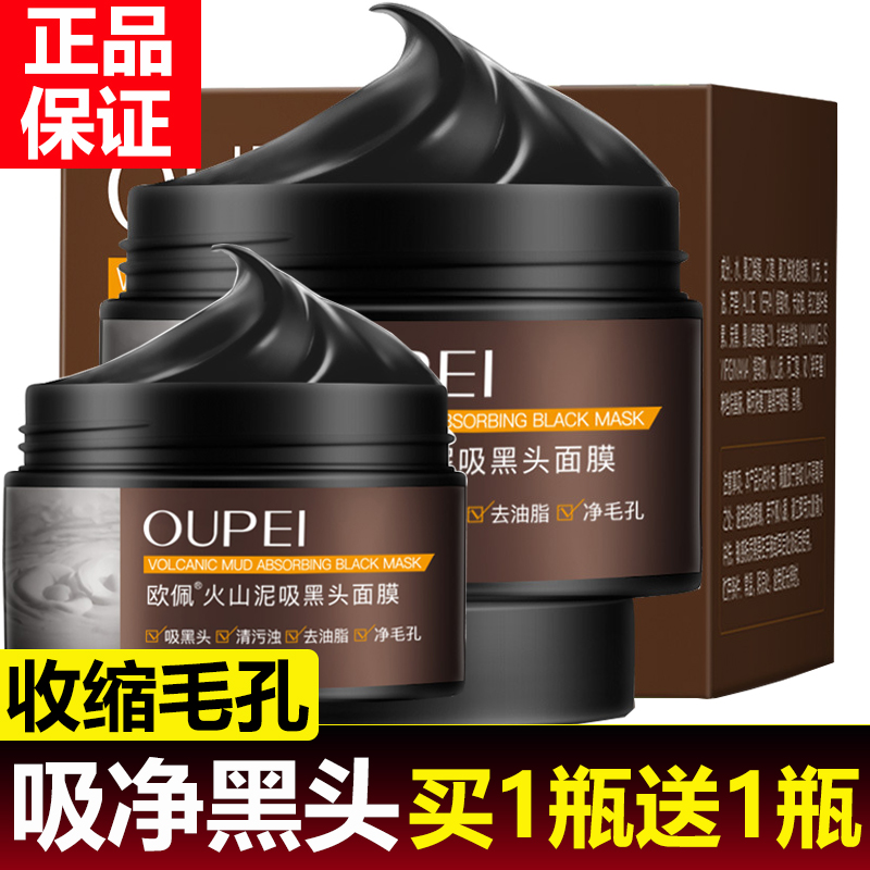 屈臣氏火山泥去黑头面膜撕拉式吸黑头神器鼻膜膏去粉刺螨虫祛痘男