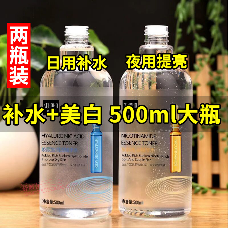 玻尿酸爽肤水湿敷去黄提亮肤色补水保湿抗皱紧致大瓶精华水