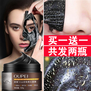 屈臣氏屈臣氏火山泥去黑头面膜神器撕拉式吸黑头鼻膜膏去粉刺螨虫