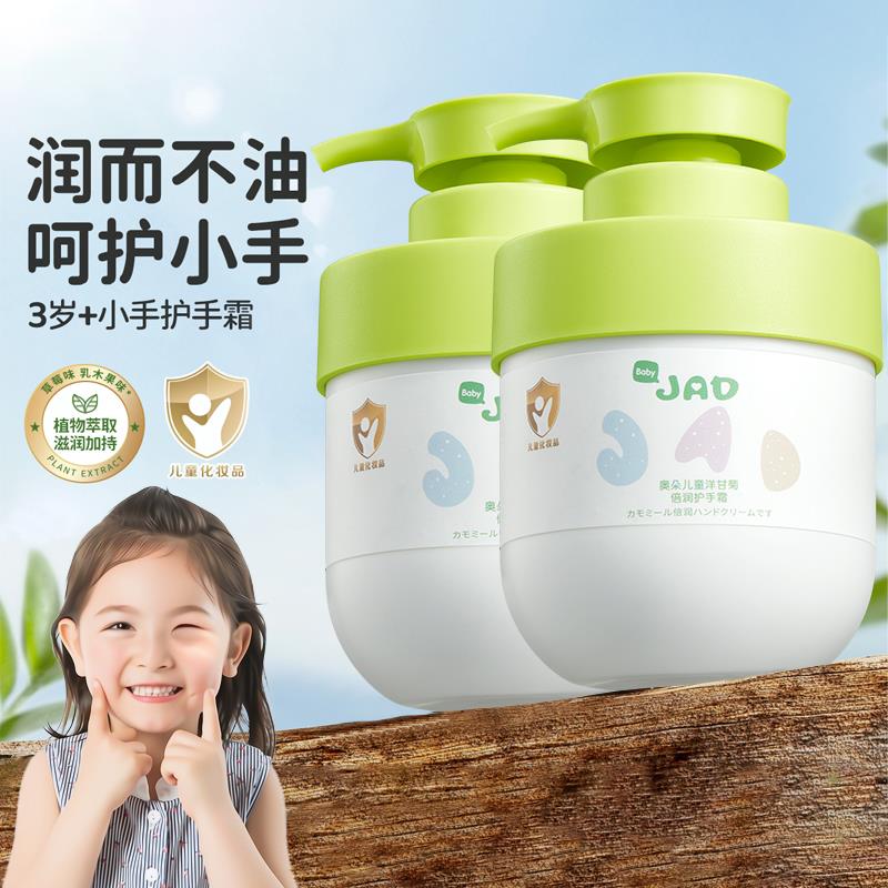 正品洋甘菊护手霜儿童专用小女孩男孩宝宝学生滋润保湿秋冬防干