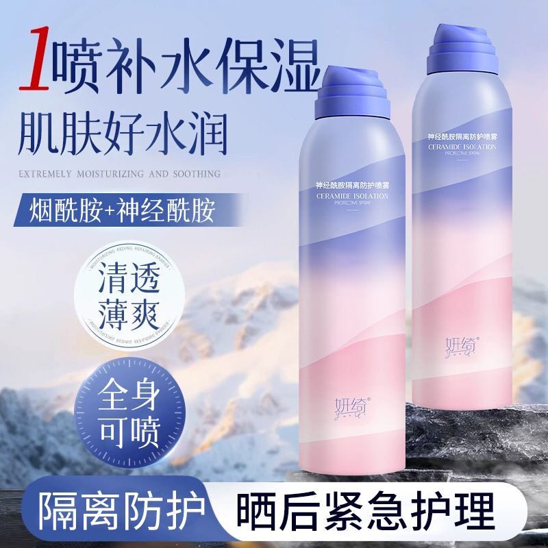 正品】正品】防晒霜喷雾官方正品孕妇专可用儿童孕妇全身通