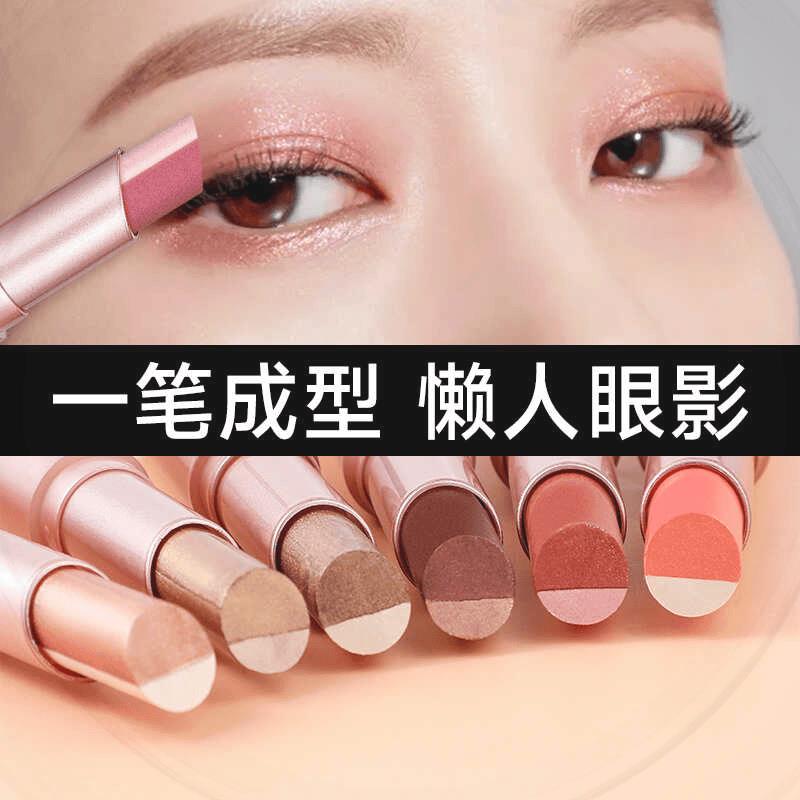 正品初学者懒人眼影棒哑光双色渐变珠光大地色自然持久不脱妆防水