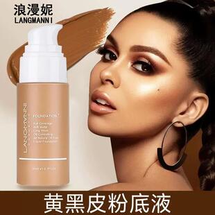 正品langmanni浪漫妮粉底液依久同款美黑黄黑皮欧美古铜小麦色