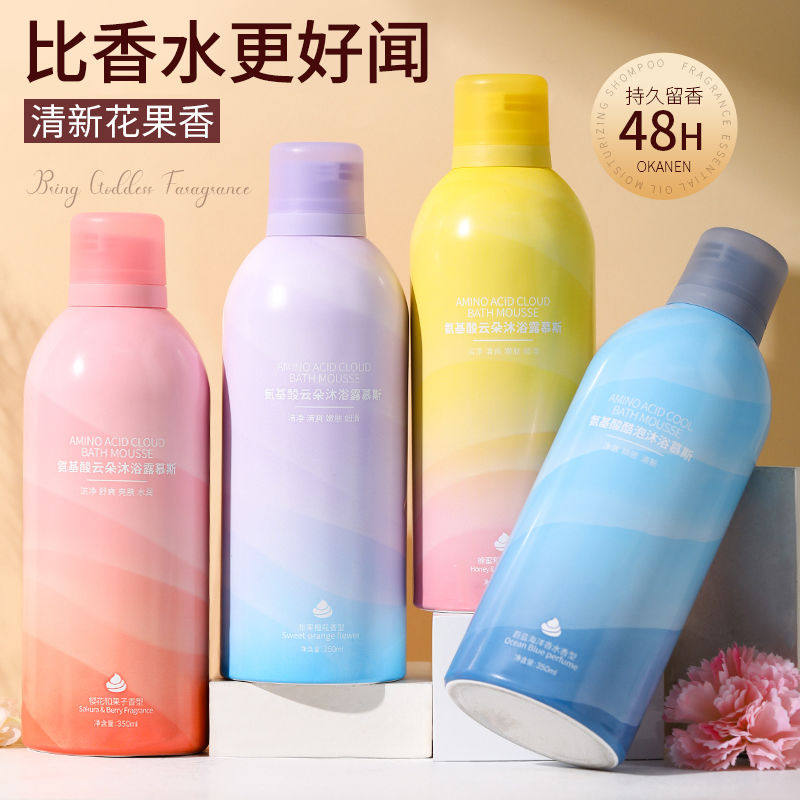 正品蜂蜜牛奶味沐浴慕斯泡泡温和清洁肌肤水润保湿改善粗糙干燥沐