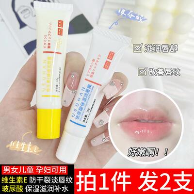 屈臣氏维生素e蜂蜡玻尿酸