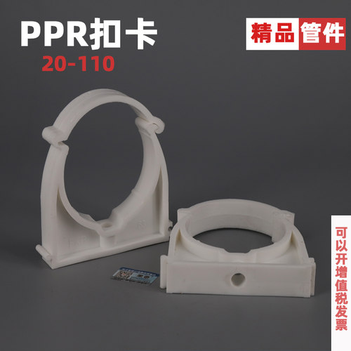 PPR扣卡管卡吊卡75抱箍6390110