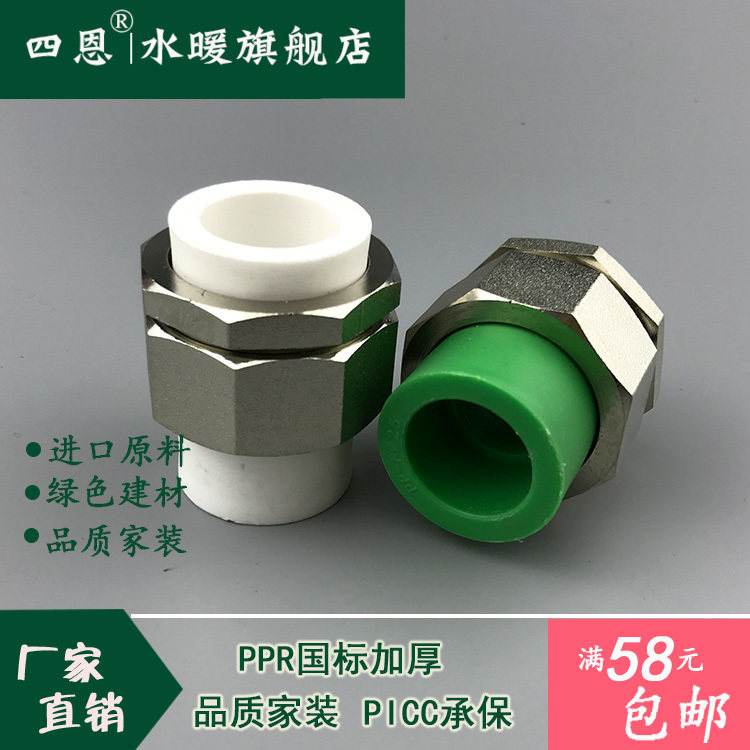 ppr双头热熔 铜活接 ppr铜塑活接头 水管活结20 25 32 63 75 90