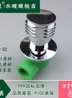 家装ppr6分快开1寸大流量暗阀