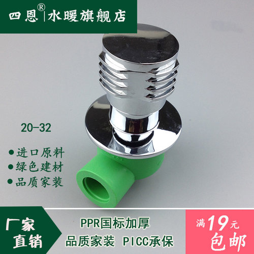 家装ppr6分快开1寸大流量暗阀
