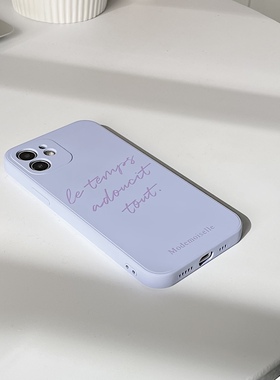 时间治愈一切｜Modemoiselle法语手机壳 原创设计法语文字 奶油紫色淡紫液态硅胶2023新款 法式ins风保护壳