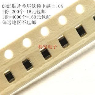 120NH 电流250MA 0.12UH 2012 200个 ±10% 0805贴片叠层低频电感