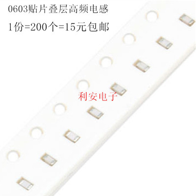 0603贴片叠层高频电感 560NH 误差±5% 1608 电流100mA 200个