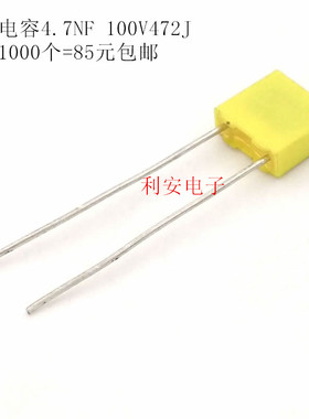 校正电容4.7NF 100V472J 0.0047UF 较正电容 脚距5MM 1000个