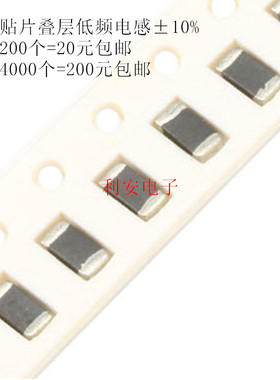 1206贴片叠层电感 3.3UH 3300NH ±10% 3216 电流50MA 200个