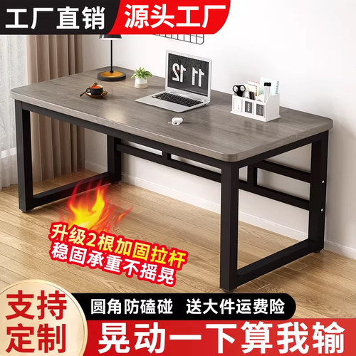 卧室工作台长方形家用小桌子简约
