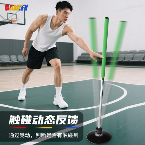 盖亚篮球训练不倒翁标志杆