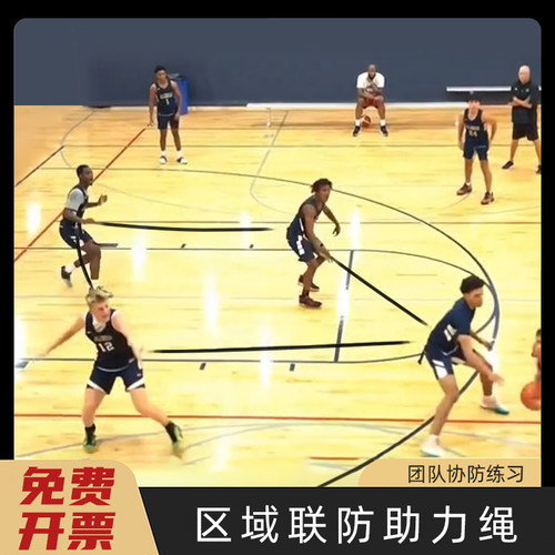 篮球联防训练阻力升多人团队训练