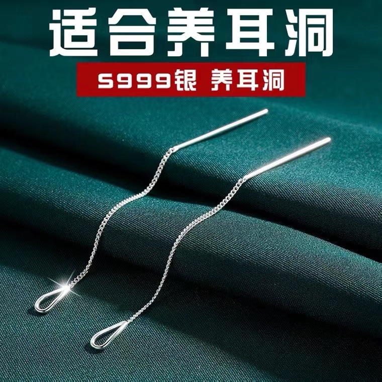 s999纯银水滴耳线女精致耳钉韩系简约轻奢ins长款养耳洞流苏耳环