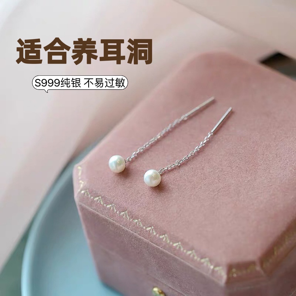 s999纯银耳线天然珍珠耳坠女简约韩国小清新流苏耳环轻奢高级耳饰