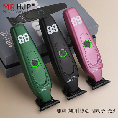 H.J.P.发廊专业雕刻电推剪