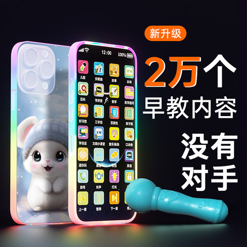 【食品级】玩具手机送可咬硅胶套