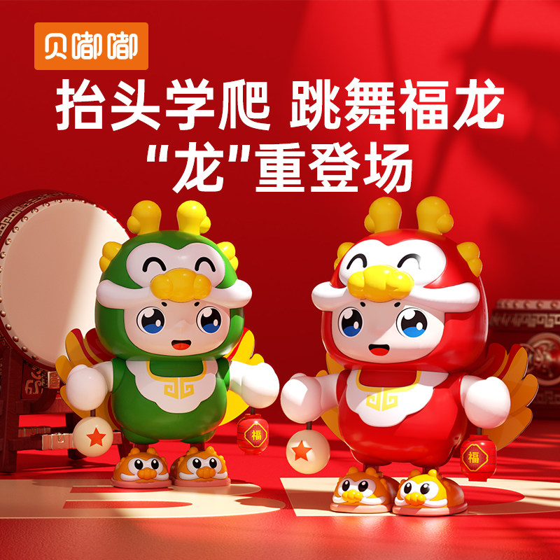 2024新款龙年玩具跳舞玩具